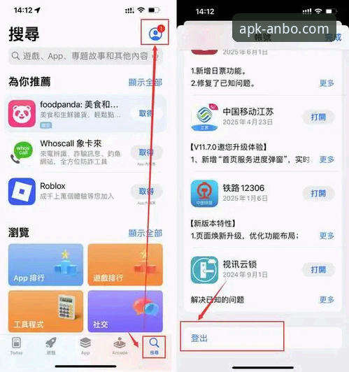 资深用户亲测：安博APP官方下载渠道全攻略，安卓苹果一步到位